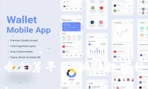 探索最新虚拟币众筹平台：抓住数字经济的黄金机遇