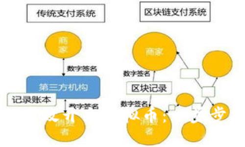 如何高效开采虚拟币：一步步指南