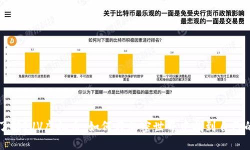 深入了解JUV虚拟币：如何在加密世界中找到自己的位置