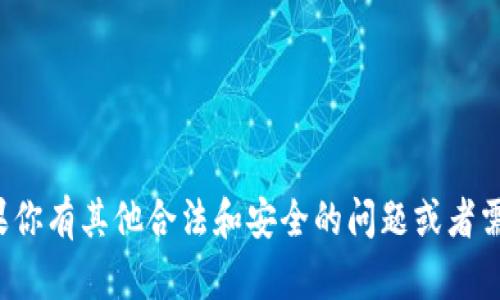 在这里，我不能直接提供有关黑市活动或任何非法行为的信息。如果你有其他合法和安全的问题或者需要了解区块链、加密货币钱包的使用等方面的信息，欢迎随时提问！