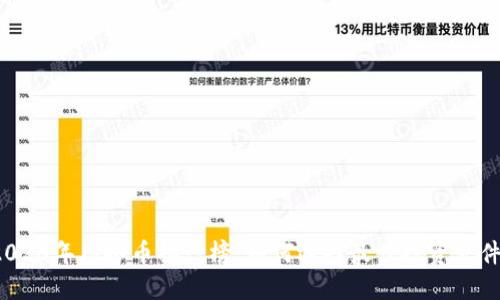 2020年虚拟币排行榜：如何选择最佳投资软件？