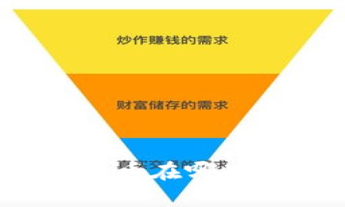 TP钱包购买的币在哪里查看和管理？