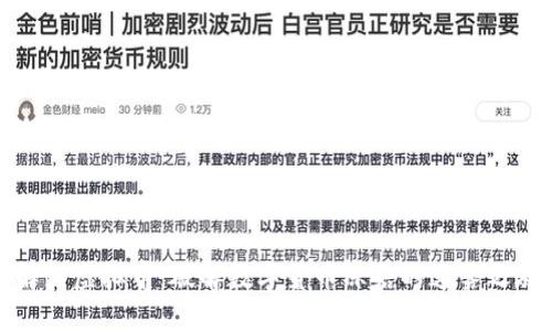 解封虚拟币：破解数字货币冻结的迷雾之旅