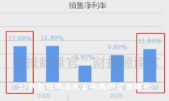 tp钱包转账丢失后的找回方法解析