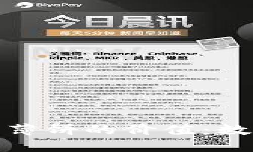 从币安生态看TP钱包薄饼的价值：数字货币投资的新机遇