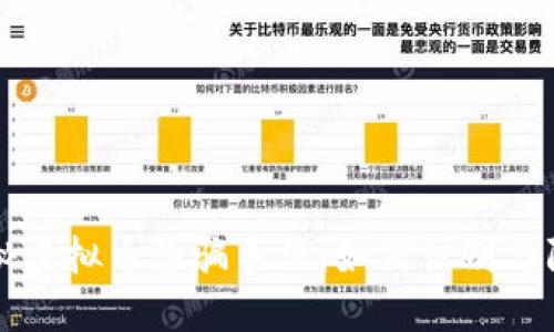 揭秘虚拟币诈骗手法：如何识别与防范