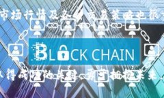 探索虚拟币BA的未来：投资、风险与市场机遇虚拟