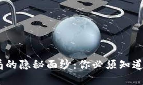 2023年虚拟币骗局的隐秘面纱：你必须知道的特点与防范措施