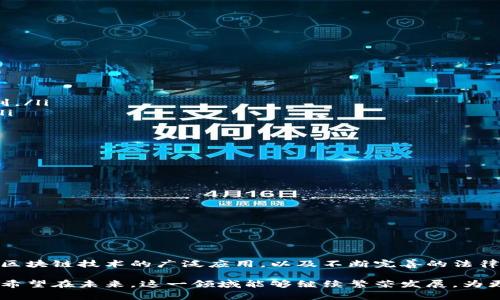 虚拟币，又称虚拟货币或加密货币，是一种使用密码学技术进行安全、匿名交易的数字货币。它通常不依赖于中央监管机构，而是通过去中心化的技术，如区块链，来维护和验证交易。以下是对虚拟币的详细解释：

虚拟币的定义及特点
虚拟币是一种以数字形式存在的货币，不能以实体形式出现。它主要通过互联网进行交易，具有迅速、低成本和全球化的特点。虚拟币依靠先进的密码学技术来确保交易的安全性和匿名性。例如，比特币（Bitcoin）是最早也是最知名的虚拟币之一，由于其去中心化的特性，用户可以在没有银行或金融机构的干预下进行交易。

虚拟币的类型
虚拟币有多种类型，通常可以分为以下几类：
ul
    listrong加密货币：/strong如比特币、以太坊等，采用密码学手段进行安全保护，通常基于区块链技术。/li
    listrong稳定币：/strong如USDT、USDC等，与法币或其他资产挂钩，旨在减少价格波动。/li
    listrong平台币：/strong如BNB（币安币）、HT（火币币）等，通常由交易所发行，用户可以用于交易手续费减免等。/li
    listrong代币：/strong通常是建立在其他区块链平台上的项目代币，例如以太坊上的ERC20代币。/li
/ul

虚拟币的实际应用
虚拟币的应用范围越来越广泛，涵盖了以下几个方面：
ul
    listrong投资与交易：/strong虚拟币作为一种新的投资工具，吸引了大量投资者。由于价格波动较大，许多人希望通过低买高卖实现套利。/li
    listrong商品与服务支付：/strong越来越多的商家开始接受虚拟币作为支付方式。例如，某些在线零售商允许顾客用比特币支付商品。/li
    listrong去中心化金融（DeFi）：/strong通过智能合约和去中心化平台提供贷款、交易等服务，减少对传统金融机构的依赖。/li
    listrong跨境支付：/strong虚拟币可以低成本快速地进行跨境支付，使得国际汇款变得更加便捷。/li
/ul

虚拟币的风险与挑战
尽管虚拟币市场潜力巨大，但也存在一些风险和挑战：
ul
    listrong市场波动性：/strong虚拟币价格波动剧烈，投资风险较高，投资者需谨慎。/li
    listrong安全问题：/strong交易所和用户钱包容易受到黑客攻击，造成资产损失。/li
    listrong法律监管：/strong各国对虚拟币的看法迥异，政策变化可能影响市场的快速发展。/li
    listrong骗局与欺诈：/strong虚拟币市场部分以虚假项目欺骗投资者，投资前需仔细调查。/li
/ul

未来展望
随着技术的不断发展，虚拟币的未来仍然充满潜力。越来越多的企业和个人开始认识到虚拟币的优势，未来可能会出现更多创新的应用场景。区块链技术的广泛应用，以及不断完善的法律法规，有助于规范市场，促进虚拟币的健康发展。正如一句俗话所说：“水能载舟，亦能覆舟”，虚拟币的发展也需要在安全与创新之间找到平衡。

在总结虚拟币的概念时，我们可以看到它已经深刻改变了人们的金融观念和交易方式。尽管面临不少挑战，但它所带来的机遇同样令人期待。希望在未来，这一领域能够继续繁荣发展，为更多人带来便利与财富。