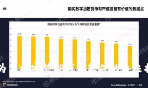 华为手机安装TP钱包软件的终极指南