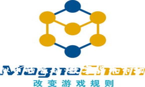 CIS虚拟币的崛起：数字货币市场的新星
