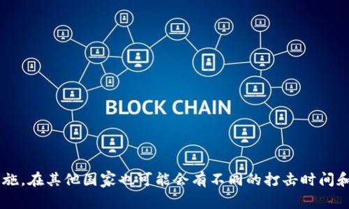 上次对虚拟货币的监管打击通常与时间和地点相关，具体日期因国家和地区而异。例如，中国政府在2021年9月再次加强了对虚拟货币的打击措施。在其他国家也可能会有不同的打击时间和措施。因此，了解具体的打击时间需要参考当地的新闻和法规。请问您关注的是哪个地区或国家的虚拟币打击呢？这样我可以提供更详细的信息。
