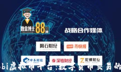 
探索Mobi虚拟币平台：数字货币交易的新机遇