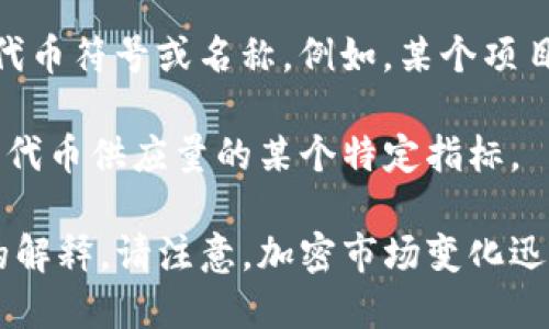 在虚拟币领域，