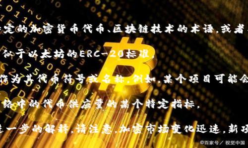 在虚拟币领域，