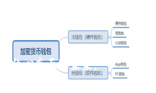   虚拟币崛起与破灭：2017年的狂潮与教训 / 
 guanjianci 虚拟币, 2017, 投资, 区块链 /guanjianci 

引言：泡沫的起源
在2017年，虚拟币市场如同一场狂欢的节日，数以万计的投资者蜂拥而至，追逐着那些让人心潮澎湃的数字财富。然而，正如古话所说，“易者，成也，败也”，在这场盛宴的背后，却潜藏着无数看不见的风险与隐患。在这一年间，许多虚拟货币的价格如同坐火箭般飙升，而其背后的故事与教训，至今仍值得我们深思。

虚拟币的兴起
2017年，虚拟币的价格开始了令人炫目的暴涨，尤其是比特币，其价格在短短一年内从1000美元飙升至接近20000美元。此时，几乎每一位投资者都在庆祝自己的先见之明，仿佛“发财”就是一场触手可得的梦。加密货币的兴起，不仅仅是技术的革新，更是人们对传统金融体系的不满与寻找新机会的一次大胆尝试。

虚拟币的风险
然而，在辉煌的表面下，虚拟币市场却隐藏着极大的风险，所谓“朝花夕拾”，许多投资者因缺乏专业知识而盲目跟风。“羊群效应”在这一年表现得淋漓尽致，许多人追逐着热门的ICO（首次代币发行），却忽略了其背后的技术是否成熟。此外，各类骗局吗？也如雨后春笋般涌现，许多不法分子利用这一市场的混乱进行诈骗，给普通投资者带来了可怕的损失。

2017年的巨变
随着比特币等主流虚拟币价格的攀升，许多小型虚拟币也开始迅速获得关注。不少人信心满满，但事实往往是残酷的，随着市场的变化，许多投资者的财富像沙子般在指尖滑落。所谓“风口上的猪”，在这个疯狂的市场中，金额的波动使许多投资者陷入恐慌。到2018年，随着市场的调整，许多虚拟币的价值急剧下跌，使得投资者们顿悟，这一切不过是一场无形的梦。

随后而来的教训
2017年的虚拟币骗局，让许多人明白了“凡事都有代价”的真理。对于那些在其中遭受损失的人来说，这不仅是一笔金钱上的亏损，而是对自己判断能力的一次重大考验。正如一句老话所说，“一失足成千古恨”，不明智的投资决策往往会让人悔恨不已。在经历财务危机后，许多投资者开始反思，虚拟币并非是简单的投资工具，而是一个充满了不可预知风险的领域。

对未来的思考
尽管2017年之后的虚拟币市场波动剧烈，但依然有着许多人对其充满热情与希望。未来的金融科技不再单纯依赖传统实体，而是通过区块链技术与智能合约等创新形式进行广泛应用。对于投资者来说，如何理性看待这一切，如何在风险与收益之间找到平衡，将是未来的关键。正所谓“留得青山在，不怕没柴烧”，在投资的过程中，保持冷静、理智，才是通向成功的真正之路。

总结：总结与展望
2017年虚拟币的崛起与破灭，虽然带来很多教训，但也让我们看到了科技发展的无限可能。每一次风浪过后，总有新的机遇等待着勇敢者。希望未来的投资者能够吸取过去的教训，以更智慧的眼光去看待这个变化无常的市场，真正做到“未雨绸缪”。

在此，我们也希望更多的政策和监管措施能够逐步完善，让虚拟币市场能够在健康、有序的环境中发展。唯有如此，才能让每一位投资者都在这个富有挑战与机遇的市场中，找到属于自己的位置，达到理想的财富梦想。

无论未来虚拟币市场的发展如何变化，重要的是我们不能忘记其中蕴含的智慧与教训。在这条充满不确定性的道路上，保持敏锐的判断力和坚定的信念，才能在波澜壮阔的金融海洋中乘风破浪。

最后的寄语
“一日之计在于晨”，希望每一个投资者都能在早晨的第一缕阳光中，拥有清晰的思路，做出明智的选择。在虚拟币的世界里，勇气与智慧并存，成功与失败相伴，让我们以积极的心态面对未来。