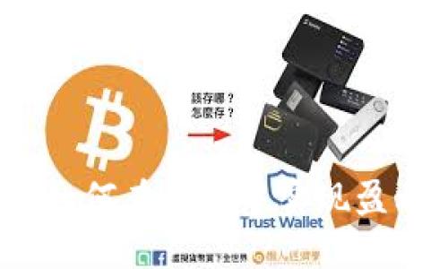 虚拟币套利：如何在波动中实现盈利的终极指南