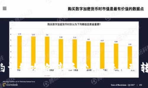 虚拟币合约详细攻略：新手必看，轻松玩转合约交易！