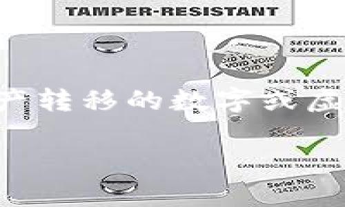 虚拟币也叫加密货币，或数字货币。它是一种使用密码学原理来保护交易安全、控制新单位生成并验证资产转移的数字或虚拟资产。虚拟币通常是去中心化的，基于区块链技术进行管理和交易。以下是关于虚拟币的一些详细介绍。

### 虚拟币的世界：加密货币如何改变我们的金融模式