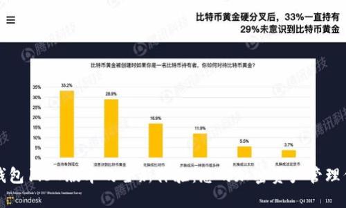 TP钱包1.37版本的全新体验：您的加密资产管理伴侣