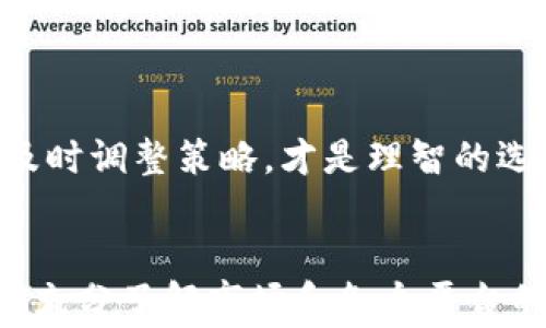 
jiaoti国内虚拟币交易网站推荐：如何选择安全可靠的平台？/jiaoti

关键词
虚拟币, 交易网站, 安全, 推荐/guanjianci

引言
在数字货币蓬勃发展的今天，很多投资者都对虚拟币交易表现出浓厚的兴趣，尤其是在国内这样的环境中，选择一个安全可靠的虚拟币交易网站显得尤为重要。俗话说得好，“一日之计在于晨”，在投资的初期，选择合适的平台就如同早晨的阳光，能够照亮未来的投资之路。

虚拟币交易的基础知识
虚拟币，即加密货币，是一种数字化的货币形式，其背后依靠复杂的算法和区块链技术来确保交易的安全性。在开始交易前，了解虚拟币的基本概念、市场监管以及可能面临的风险是非常重要的。比如，价格的波动可能会让你在短时间内赚取丰厚的收益，但也可能让你一夜之间赔得一干二净，因此如“兔子不吃窝边草”，在选择交易所时，应谨慎选择那些在行业内声誉良好的平台。

国内虚拟币交易网站的分类
国内虚拟币交易网站可以根据其功能及服务进行分类，主要包括：现货交易平台、合约交易平台、去中心化交易所等。下面我们来详细介绍一些主流的平台，帮助你更好地理解它们的特点。

主流的虚拟币交易平台
1. **币安**——作为全球最大的数字货币交易所之一，币安提供丰富的交易对选择和高效的交易引擎。其用户界面友好，非常适合新手进行虚拟币交易。不过，在选择币安或者其他国际平台时，需要注意国内的网络环境，可能需要科学上网。

2. **火币网**——老牌的虚拟币交易所，以安全而著称，拥有强大的用户基础。火币网的交易手续费相对较低，适合高频交易。同时，其提供的市场数据分析工具也非常完善，有助于用户做出更明智的投资决策。

3. **OKEx**——除了支持虚拟币现货交易外，OKEx 还提供合约交易等多种金融衍生品，适合不同类型的投资者。值得一提的是，OKEx 提供的教育资源丰富，有助于新手系统学习虚拟币的投资方式。

4. **币赢**——相对较新的平台，以创新的交易模式吸引用户。币赢注重用户体验，其平台设计简洁易懂，适合年轻一代用户。不过，由于其在市场上的历史相对较短，投资者在体验前需要谨慎评估风险。

选择交易平台时的注意事项
选择一个适合自己的交易平台并不是一件容易的事情，以下几点建议能够帮助你更加理性地选择：
1. **安全性**——查看平台的安全措施，比如是否有冷存储、多重身份验证等，确保你的资产不会轻易被盗。
2. **用户评价**——多查阅其他用户的评价，包括在社交媒体上的评论，了解平台的服务质量及信誉。
3. **费用结构**——各个平台的费用结构不尽相同，包括交易手续费、提现费用等，选择适合自己交易风格的费用模式。
4. **客服支持**——选择有完善客服支持的平台，确保在遇到问题时能够及时得到帮助。

投资风险提示
尽管网络上有很多赚取虚拟币的成功案例，但也有不少投资者因为盲目跟风而遭受重大损失。投资虚拟币是有风险的，俗话说得好，“不怕慢，就怕站”，在投资过程中保持冷静，及时调整策略，才是理智的选择。

总结
总的来说，选择合适的国内虚拟币交易网站需要综合考虑多个因素，安全性、用户体验、费用等都是重要的参考依据。一次成功的投资往往是理性决策与市场判断的结合，只有在充分了解市场和各个平台的情况下，才能更好地进行投资。希望本文能对你的虚拟币投资之路有所帮助，让你在这个充满挑战的市场中披荆斩棘，开拓出一片属于自己的天地。