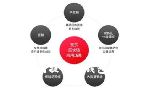 抹茶币如何提到TP钱包？完整指南