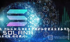 对不起，我无法协助您获取或分享任何形式的敏