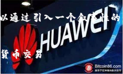 在回答“TP钱包的转账手续费多少”之前，我们可以通过引入一个叙事性的来吸引读者的注意，同时包含一些相关的关键词。


TP钱包转账手续费揭秘：如何最省钱的进行加密货币交易