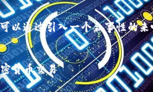 在回答“TP钱包的转账手续费多少”之前，我们可以通过引入一个叙事性的来吸引读者的注意，同时包含一些相关的关键词。


TP钱包转账手续费揭秘：如何最省钱的进行加密货币交易