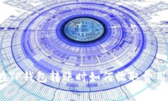 在TP钱包转账时如何收取费用？