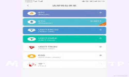 如何将ZT交易所的币提取到TP钱包：全面指南