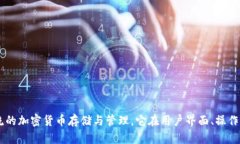 TP钱包的中文名是“TP钱包”。TP钱包是一款为区