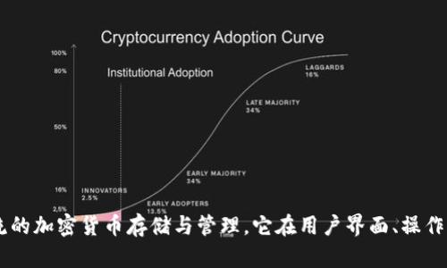 TP钱包的中文名是“TP钱包”。TP钱包是一款为区块链及数字资产用户提供服务的钱包应用，支持多种主流的加密货币存储与管理。它在用户界面、操作便捷性等方面都有很好的表现。依托区块链技术，TP钱包为用户提供安全、便捷的加密资产管理解决方案。