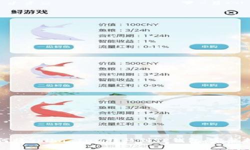 如何将Shiba Inu转移到TP钱包：完整指南