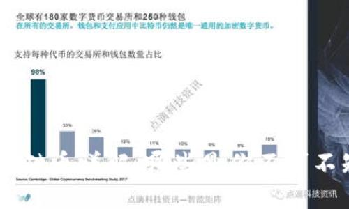 虚拟币基础币详解：哪些是你不可不知的主角