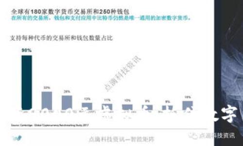 如何明智投资9000元虚拟币，抓住数字货币的未来