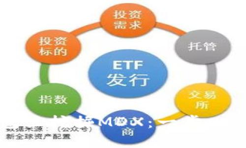 如何在TP钱包里挖掘MDX：一步一步的详细指南