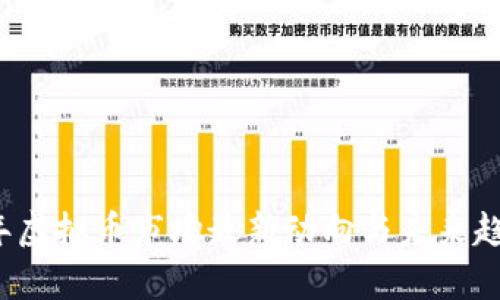 2023年虚拟币市场最新动向与未来趋势分析