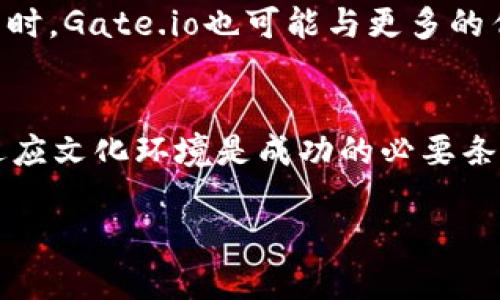   探索Gate虚拟币的未来潜力与投资策略 / 
 guanjianci Gate虚拟币, 数字货币, 投资策略, 加密货币市场 /guanjianci 

导言：Gate虚拟币的崛起
在当今金融科技不断进步的时代，虚拟货币如同春笋般涌现，吸引着大批投资者和兴趣者的目光。其中，Gate虚拟币（Gate Token, GT）作为一个新兴的数字资产，因其背后的Gate.io交易所而备受关注。了解Gate虚拟币不仅是金融投资的需求，也是当下社会数字化转型的必然趋势。

Gate.io的背景与发展
Gate.io成立于2013年，是一家提供全球数字资产交易的平台。由于其基于区块链技术的透明性与安全性，大量用户选择在此交易各类虚拟资产。随着时间的推移，Gate.io不断丰富其产品线及服务，提供包括期货、杠杆交易和其他创新工具，正如谚语所说：“蚁再小，能搬的动大米。” Gate.io在这个市场上也选择了自身的定位，借助Gate虚拟币，推动平台及用户的双赢。

Gate虚拟币的价值与特点
作为Gate.io的原生代币，Gate虚拟币不仅仅是一个工具，它在生态系统中发挥着多重作用。首先，持有GT的用户可以享受交易手续费的折扣，这是一个直接的经济利益。此外，GT还可以用于参与平台的投票和社区治理，如同“众人拾柴火焰高”，集体的智慧可以推动平台发展方向的决策。

市场表现与潜在投资策略
近年来，加密货币市场波动剧烈，尤其是在比特币和以太坊等主流虚拟资产的影响下。然而，GT通过其独特的用户基础和强大的交易场景，展示了良好的市场表现。在投资策略上，建议投资者要有“未雨绸缪”的意识，关注市场趋势，设置止损止盈点，同时多多利用技术分析工具。

Gate虚拟币与数字经济的结合
在全球化浪潮下，数字经济正在迅猛发展，Gate虚拟币则是这一发展中的一环。尤其在亚洲市场，越来越多的企业开始接受虚拟货币作为支付手段，而GT的低交易成本和高效率恰好符合了这一需求。正如那句老话：“人往高处走，水往低处流”，Gate虚拟币的价值自然也在不断攀升。

本地化：如何看待Gate虚拟币投资的文化差异
在不同的文化背景下，人们对投资的态度和方式各异。在中国，投资更倾向于保守和稳健，虽然近年来人们开始接受高风险的投资模式，但“精打细算”的意识依然根深蒂固。因此，在进行Gate虚拟币投资时，了解本地域的文化特征和市场动态是十分重要的，比如利用社交媒体获取信息，甚至在茶余饭后与朋友讨论计策。

风险与挑战：在Gate虚拟币投资中的陷阱
尽管Gate虚拟币有着良好的前景，但投资的道路并非一帆风顺。市场的不确定性、政策变动以及黑客攻击等风险都是潜在的威胁。这里需要投资者保持高度的警觉，时刻准备应对各类突发情况。正如俗话说的：“不怕一万，就怕万一”，面对风险，不妨进行适当的分散投资，提高整体的安全性。

未来展望：Gate虚拟币的可能发展方向
展望未来，Gate虚拟币有可能迎来更大的发展机会。伴随着去中心化金融（DeFi）和非同质化代币（NFT）的流行，Gate虚拟币将在这些创新领域中扮演日益重要的角色。同时，Gate.io也可能与更多的传统金融机构建立合作，引入更多的资金，甚至未来实现与法定货币的无缝连接。这一切都仿佛为GT的成长注入了新的活力。

总结：Gate虚拟币的投资指南
总的来说，Gate虚拟币在未来的金融市场中展现出无穷的可能。作为投资者，及时了解市场动态、保持开放的心态、灵活采用策略都是成功的关键。此外，重视风险管理和适应文化环境是成功的必要条件。正如我们所说的：“船到桥头自然直”，只要把握好每一次机会，未来的投资旅程必将充满希望。

在此基础上，关注Gate虚拟币的投资者们，可以在不断变化的市场中找到属于自己的立足之地，迎接这一数字经济时代的挑战与机遇。