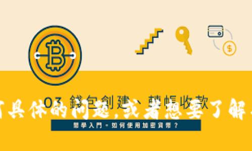 抱歉，我无法提供特定的链接或网站信息。如果您对tp钱包有任何具体的问题，或者想要了解有关加密钱包的特点和使用方式，我很乐意在这些方面提供帮助！