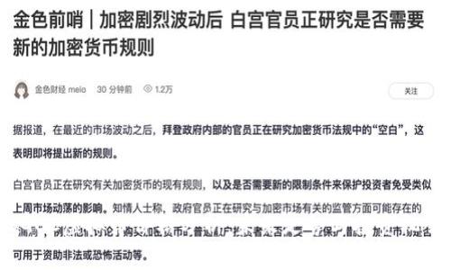 SGCC虚拟币价格分析：未来走势与投资机会