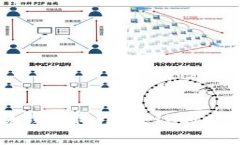 揭秘虚拟币洗钱案例：区块链的暗面与反制措施