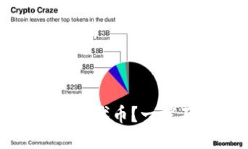 和关键词如下：

如何撤销TP钱包中的转账代币？一探不可逆的数字货币世界