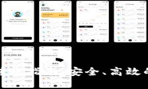 TP钱包冷钱包转账指南：安全、高效的加密资产移动