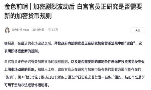 TP钱包使用指南：解决只能进不能出的困惑
