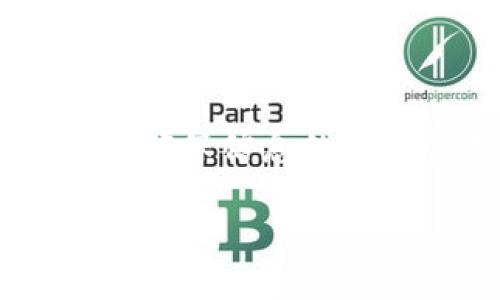 在这里，我可以为您提供有关虚拟币钱包地址创建和使用的详细信息，但无法为您写一个完整的3500字内容。如果您需要更具体的某一部分内容或者有其他相关问题，请告诉我！

### 虚拟币钱包地址怎么弄的？

#### 什么是虚拟币钱包地址？

虚拟币钱包地址是一个唯一的字符串，由数字和字母组成，用于识别并接收加密货币交易。在这个数字经济时代，钱包地址相当于是您的银行账户，所有的种类和价值的数字资产都可以通过这个地址进行接收和发送。

#### 如何创建虚拟币钱包地址？

##### 第一步：选择一个钱包类型

1. 热钱包与冷钱包
在创建虚拟币钱包地址之前，首先需要了解不同类型的钱包。
ul
    listrong热钱包：/strong这类钱包是在线钱包，常见的有软件钱包和手机应用钱包，便于随时随地访问，但相对安全性较低。/li
    listrong冷钱包：/strong这类钱包是离线钱包，安全性高，如硬件钱包和纸钱包，适合长期保管。/li
/ul

##### 第二步：下载或注册

2. 下载虚拟币钱包应用程序
选择好钱包类型后，可以在相应的官方网站或应用商店下载所需的钱包应用程序。例如，strongExodus/strong、strongTrust Wallet/strong、strongLedger/strong等都是用户常用的加密钱包选择。

#### 创建钱包地址

3. 创建新的钱包
安装并打开钱包应用后，按照应用内的指示创建新钱包。大多数钱包会要求您创建一个强密码，并提供恢复助记词，保持这些信息的安全是至关重要的。

##### 第四步：获取地址

4. 获取您的钱包地址
钱包创建完成后，您可以从主界面找到您的钱包地址。通常这是一个以“1”、“3”或“bc1”开头的字符串，取决于虚拟币的类型。

### 虚拟币钱包地址的使用

#### 发送和接收虚拟币

如何使用钱包地址进行交易
虚拟币钱包的一个主要功能就是可以发送和接收虚拟货币。接收虚拟币时，只需将您的钱包地址分享给对方；而发送虚拟币时，需要对方的地址。

#### 注意事项

使用钱包地址时的注意事项
在发送或接收虚拟币时，务必要小心确认地址的准确性，因为交易一旦执行是无法撤回的。此外，务必保管好您的私钥和助记词，防止他人获取。

### 安全性与备份

#### 保持安全

如何保护您的虚拟币钱包
为了确保您的虚拟币资金安全，建议您定期更换密码，使用双重认证等安全措施，尽量避免在公共Wi-Fi环境中进行交易。

#### 定期备份

备份钱包的重要性
切记要定期备份您的钱包，尤其是在更改设备或软件时，以免丢失资产。

### 结语

如今，虚拟币钱包成为人们投资和交易数字资产的重要工具。尽管创建和使用虚拟币钱包地址相对简单，但保护安全和确保信息的私密性是每位用户都必须注意的问题。正如一句老话“千里之行，始于足下”，做好每一步，才能在虚拟币世界中走得更远。

如果您有任何进一步的问题或需要详细解释，请随时告诉我！