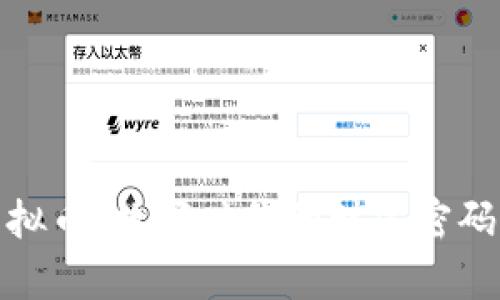 农行虚拟币：数字时代的财富密码与机遇