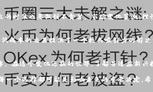   深入了解瑞波币：一个数字货币的崛起与未来 / 
 guanjianci 瑞波币,虚拟货币,数字货币,区块链 /guanjianci 

引言：数字货币的浪潮
在当今数字化的浪潮中，虚拟货币如雨后春笋般涌现。其中，瑞波币（XRP）以其独特的价值主张和强大的技术背景，吸引了众多投资者和用户的关注。瑞波币不仅仅是另一种数字货币，它更是金融行业正在发生的革命的一部分。

什么是瑞波币？
瑞波币是由瑞波公司（Ripple Labs）开发的一种加密货币，旨在通过区块链技术提供快速、低成本的国际货币转移。瑞波币的核心是Ripple协议，它允许即使是在银行与银行之间的交易也可以非常迅速且透明地完成。这个特性让瑞波币在金融机构和跨境支付中得到了越来越多的青睐。

瑞波币的工作原理
瑞波币的背后，运行着一种名为