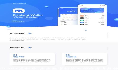 
ICX（ICON）虚拟币：未来数字经济的领路者与趋势分析