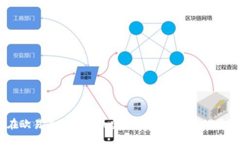 如何在欧易平台上转换虚拟币：简单易懂的步骤指南